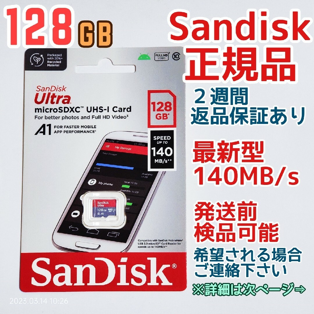 SanDisk(サンディスク)の専用出品　普通郵便速達差額 スマホ/家電/カメラのPC/タブレット(PC周辺機器)の商品写真