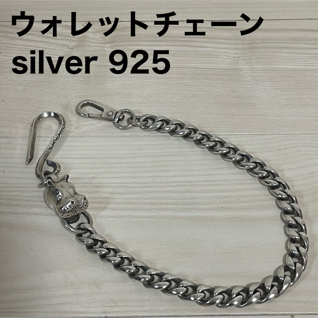 ウォレットチェーン silver シルバー925 S字フック オーダー品 | www