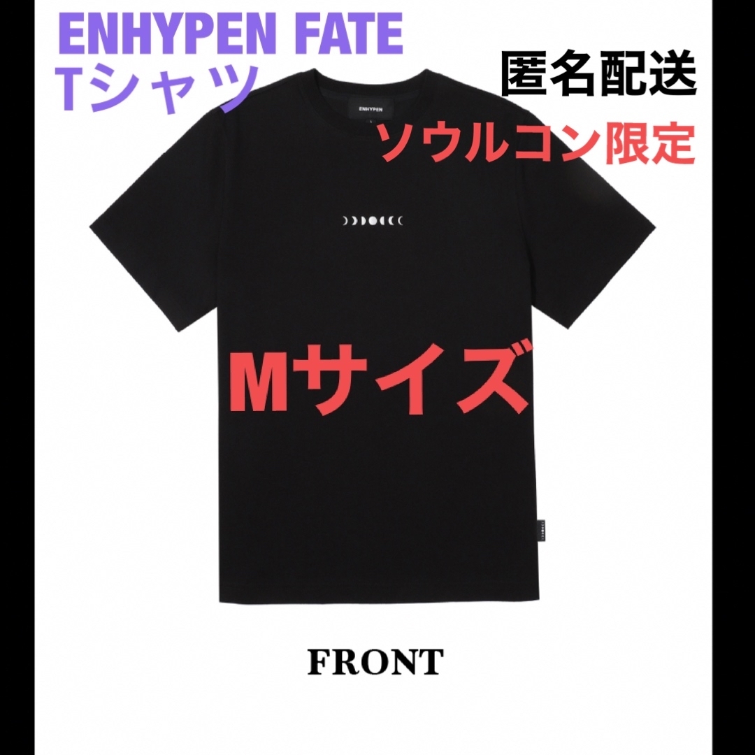 ENHYPEN FATE Tシャツ Mサイズ ブラック 新品未使用 | フリマアプリ ラクマ