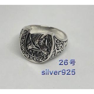 ホースシュー　馬蹄　幸運　ラッキー　アラベスク　silver925リング　26号(リング(指輪))