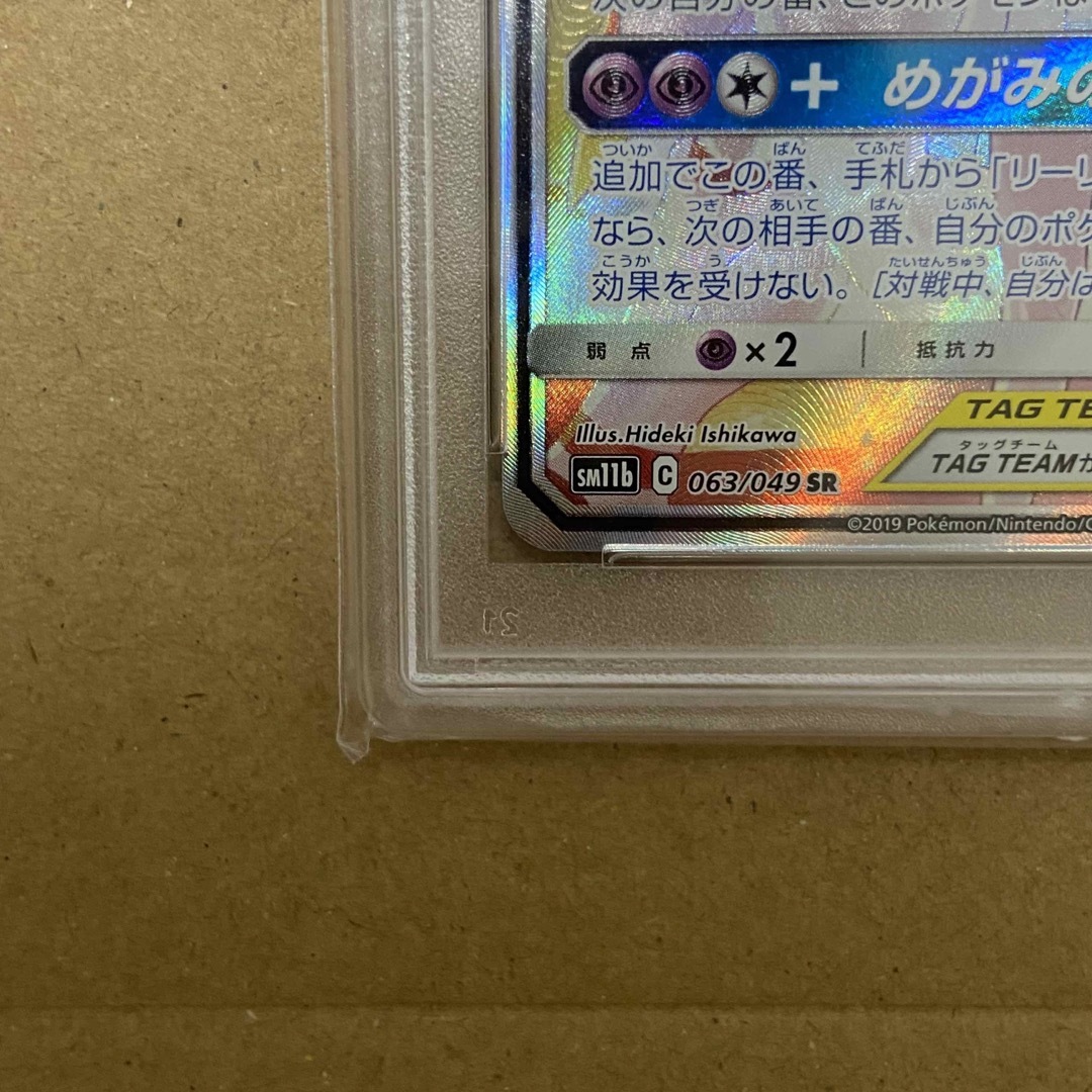 ポケモン - 【PSA10】ポケモンカード ソルガレオ&ルナアーラGX SR SAの