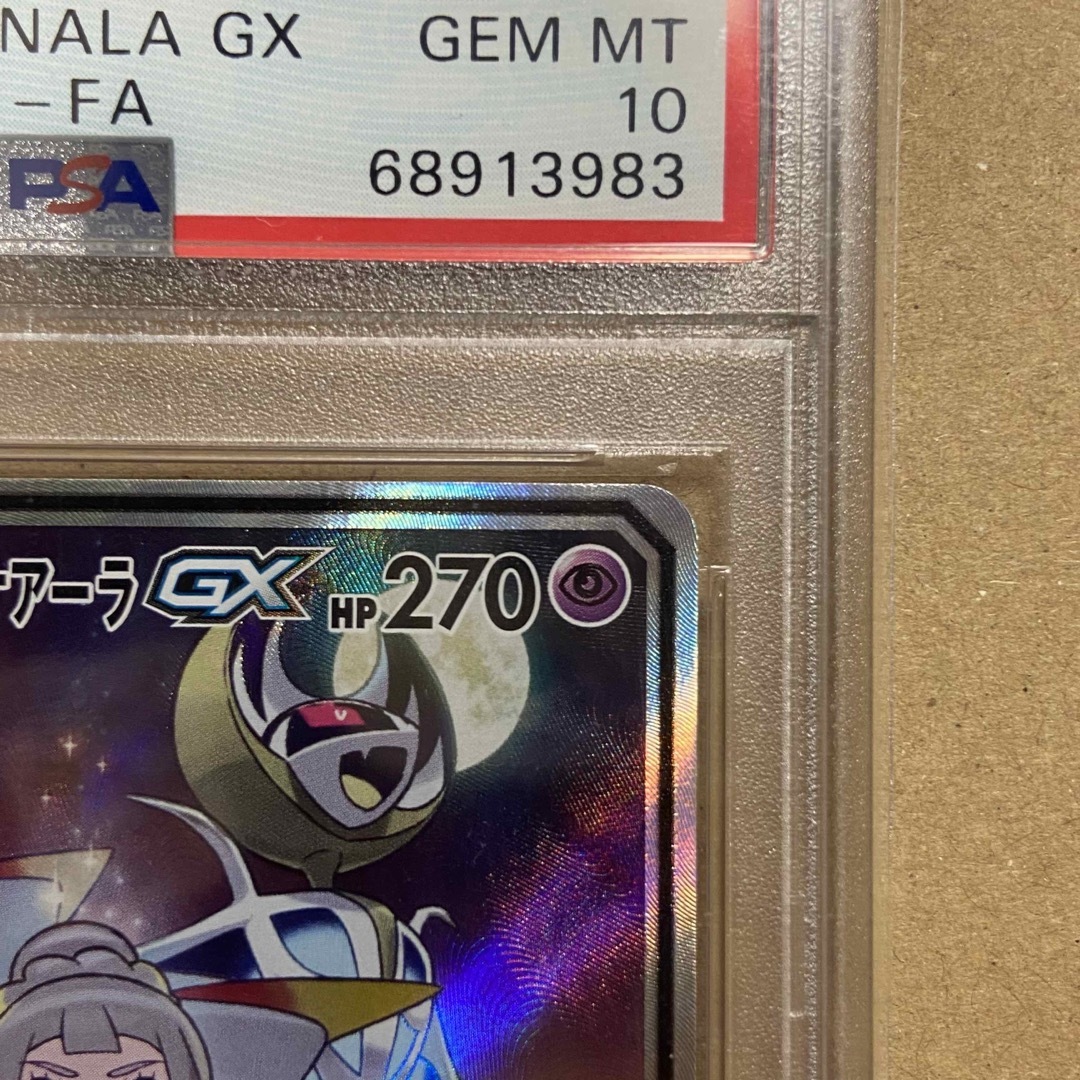 ポケモン - 【PSA10】ポケモンカード ソルガレオ&ルナアーラGX SR SAの