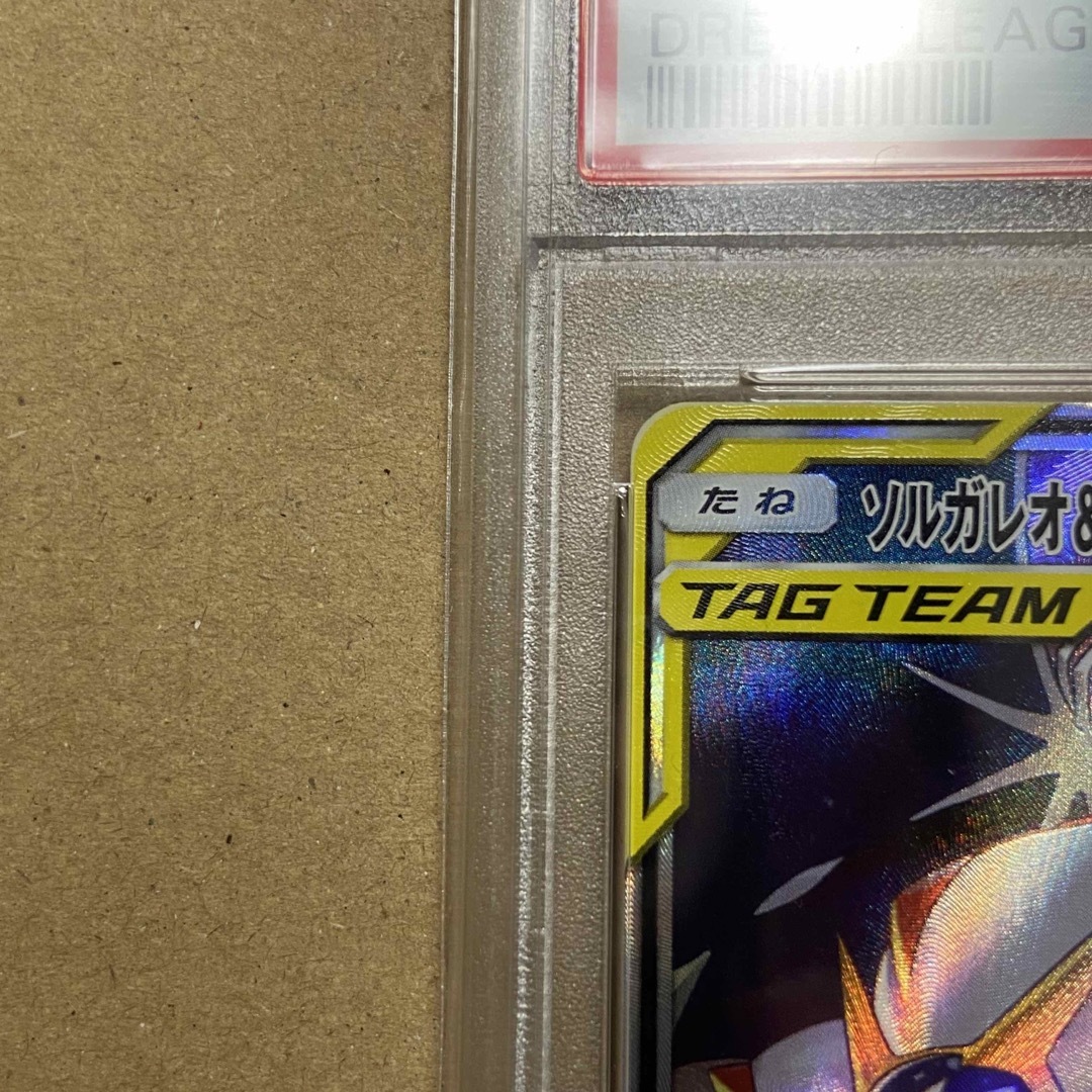ポケモン - 【PSA10】ポケモンカード ソルガレオ&ルナアーラGX SR SAの