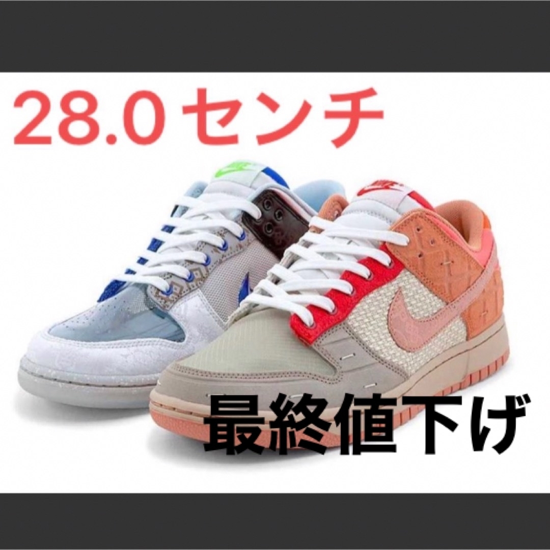 CLOT × Nike Dunk Low SP What The CLOT