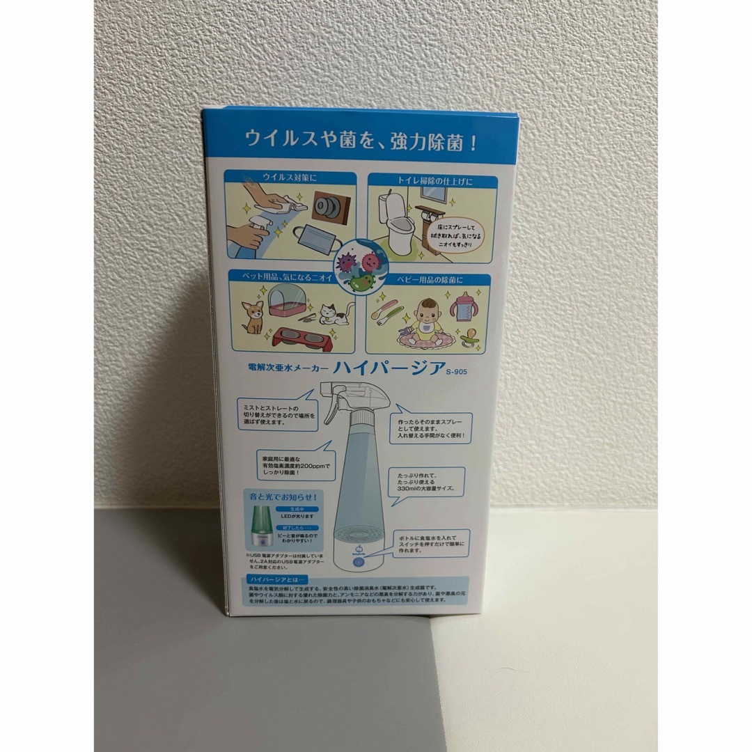 combi(コンビ)のハイパージア キッズ/ベビー/マタニティの洗浄/衛生用品(その他)の商品写真