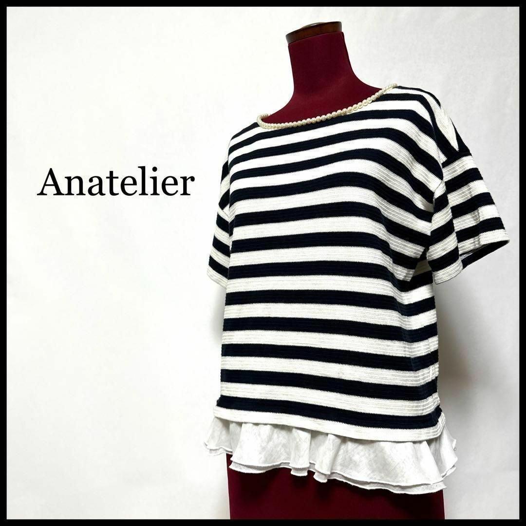 anatelier(アナトリエ)のアナトリエ カットソー 半袖 ボーダー パール付 フリル 紺 白 M レディースのトップス(Tシャツ(半袖/袖なし))の商品写真