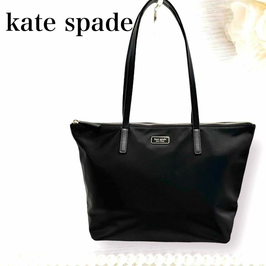 KATE SPADE ケイトスペード ニューヨーク ナイロン トートバッグ 黒