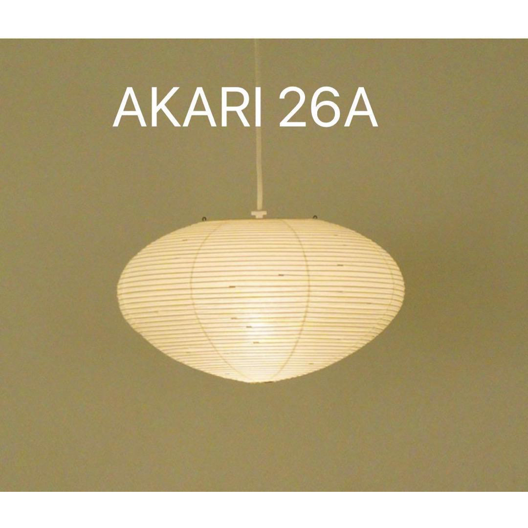 新品 未使用 イサムノグチ akari 21A オゼキ 正規品-