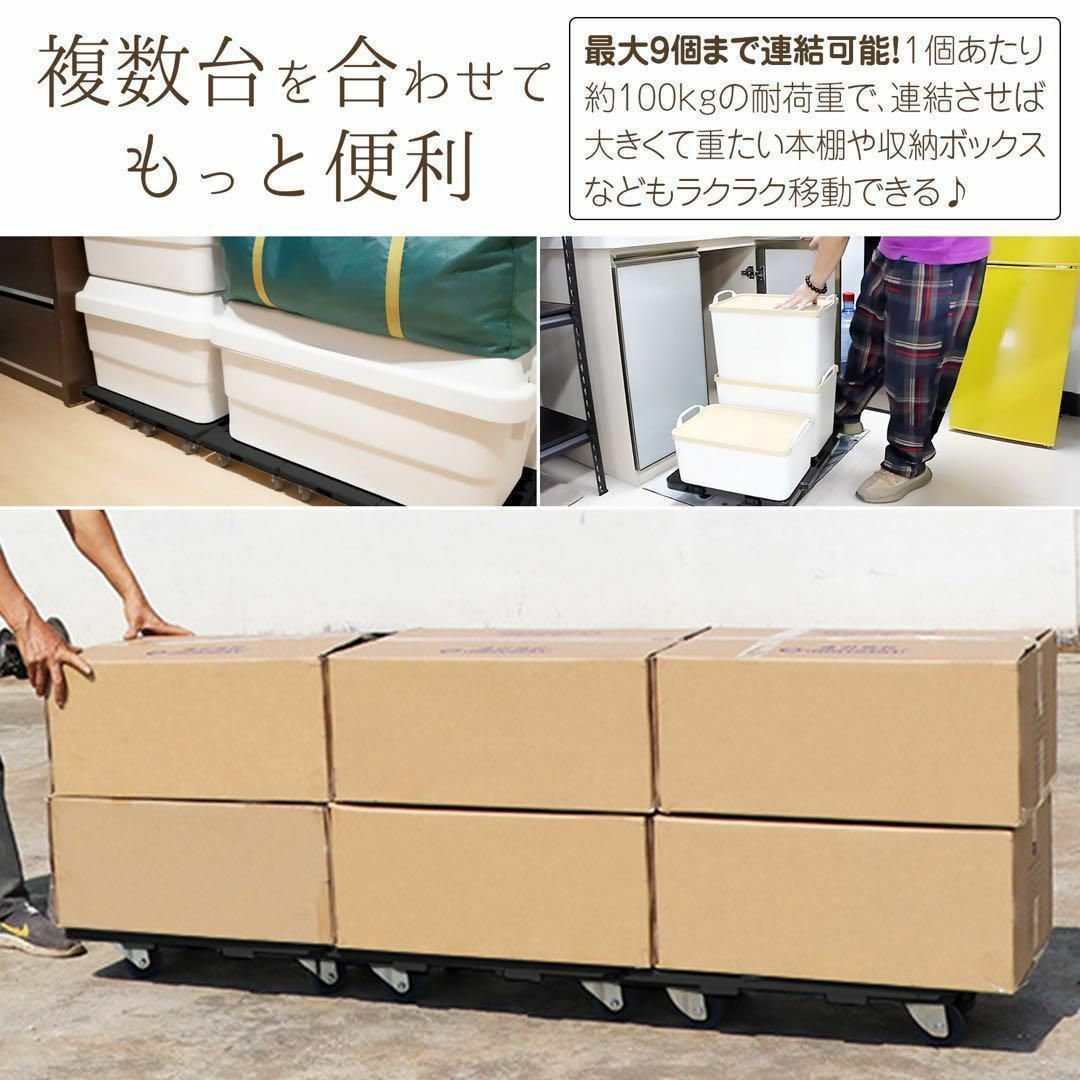 平台車 【4個セット】 縦横9個連結 耐荷重100kg 重さ1.27kg1791