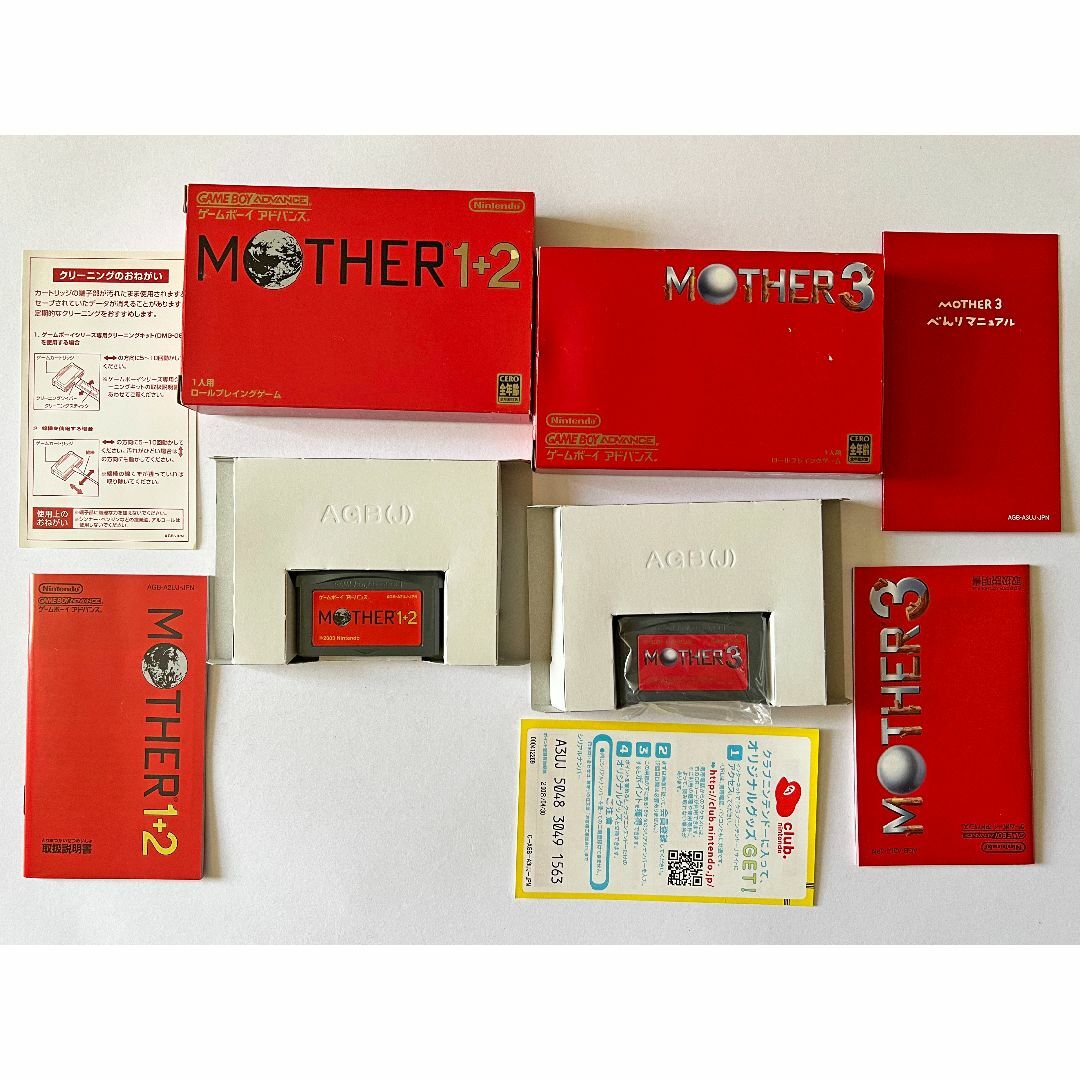 GBA マザー1 2 3 セット 箱説あり　ゲームボーイアドバンス Mother | フリマアプリ ラクマ
