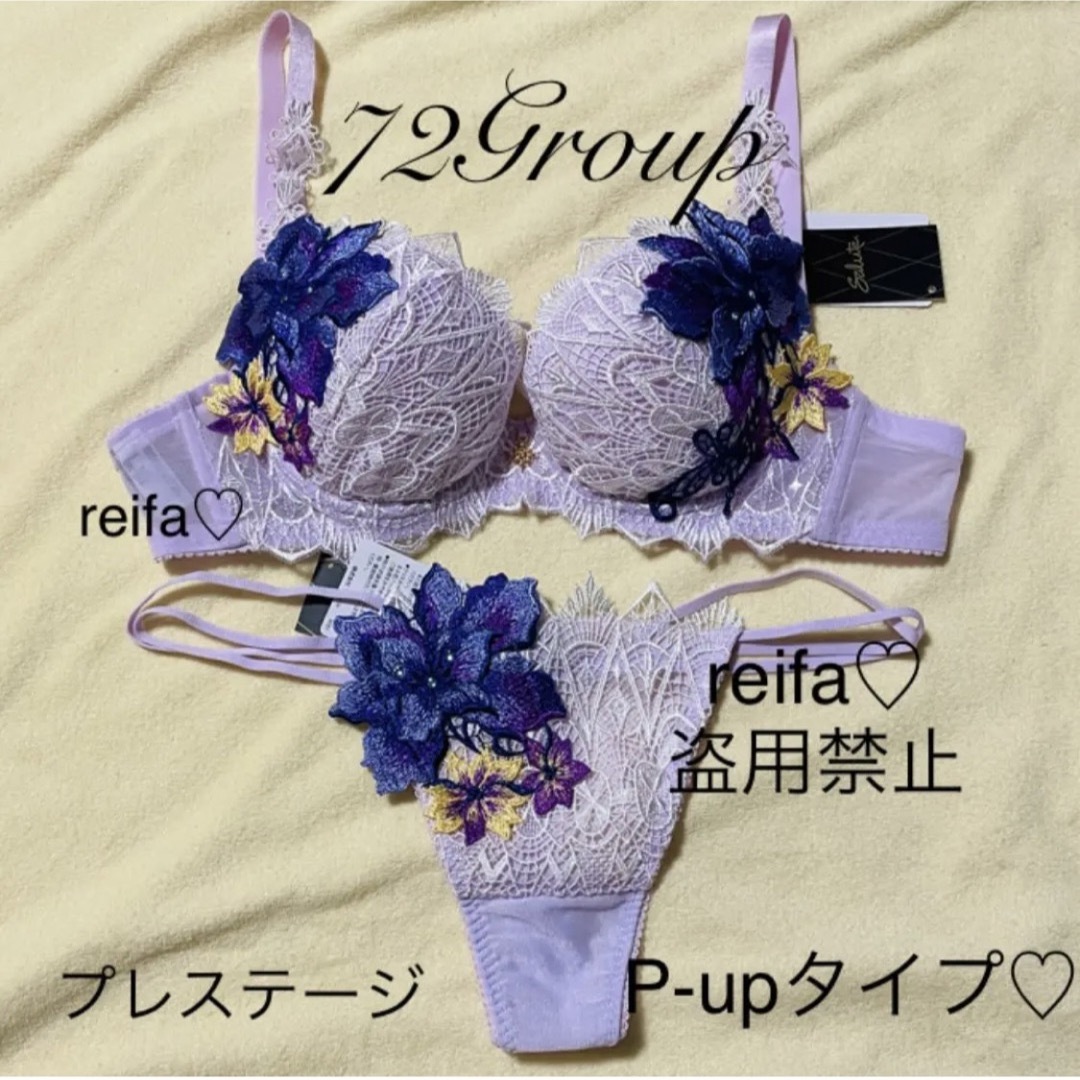 サルート スリップ 72group