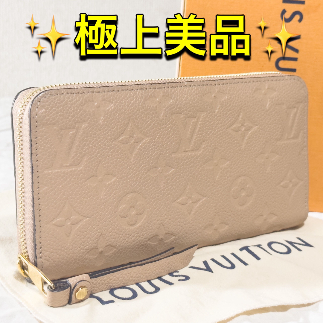 LOUIS VUITTON - ルイヴィトン ジッピーウォレット アンプラント
