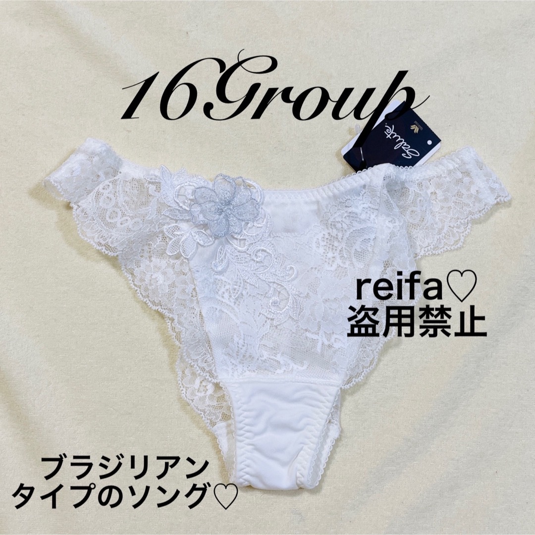 ストラスブール♡サルート♡新品♡タンガ♡ソング♡Mのみ♡16