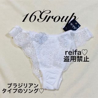 ワコール(Wacoal)のストラスブール♡サルート♡新品♡タンガ♡ソング♡Mのみ♡16(ショーツ)