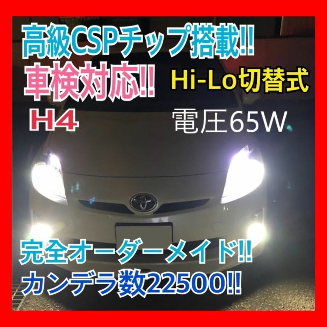H4 最新モデル CSPチップ 搭載 LED フォグ フォグランプの通販 by 北 ...