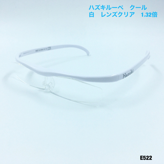 ハズキ(Hazuki)のハズキルーペ　クール　白　レンズクリア　1.32倍(サングラス/メガネ)