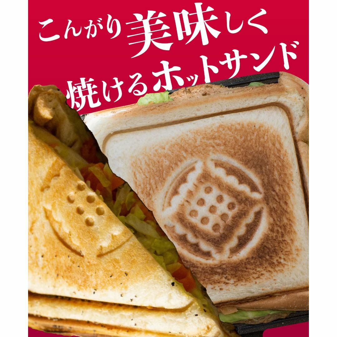 S'more(スモア) スモアサンド ホットサンドメーカー キャンプ 直火 耳ま 5