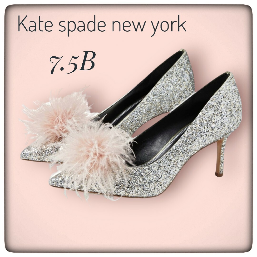 【kate spade NEW YORK】キラキラ ラメパンプス 24.5cm