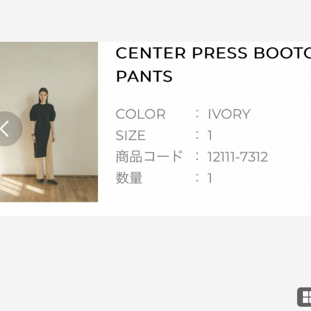 CLANE(クラネ)の【新品未使】CLANE CENTER PRESS BOOTCUT PANT レディースのパンツ(カジュアルパンツ)の商品写真