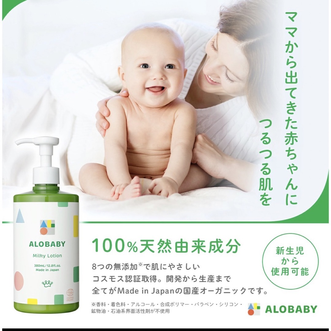 最安値に挑戦! 新品☆箱付き☆アロベビーミルクローション ビッグ 最安値に挑戦! 新品☆箱付き☆アロベビーミルクローション ビッグ