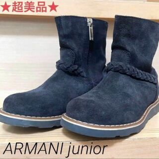 アルマーニ【ARMANI junior】キッズ/ジュニア ブーツ 美品 レア 靴(ブーツ)