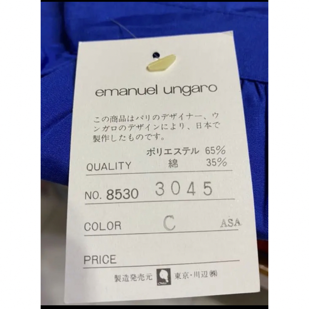 emanuel ungaro(エマニュエルウンガロ)のエマニュエル ウンガロ　エプロン レディースのレディース その他(その他)の商品写真