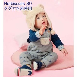 ホットビスケッツ(HOT BISCUITS)のHOTBISCUITS  ビーンズくんロンT、雪柄カバーオールセット 80 新品(ロンパース)