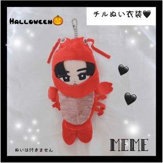 すのチル 服 ザリガニ 目黒蓮 すのチル 衣装 すのチル ハロウィン仮装 ...