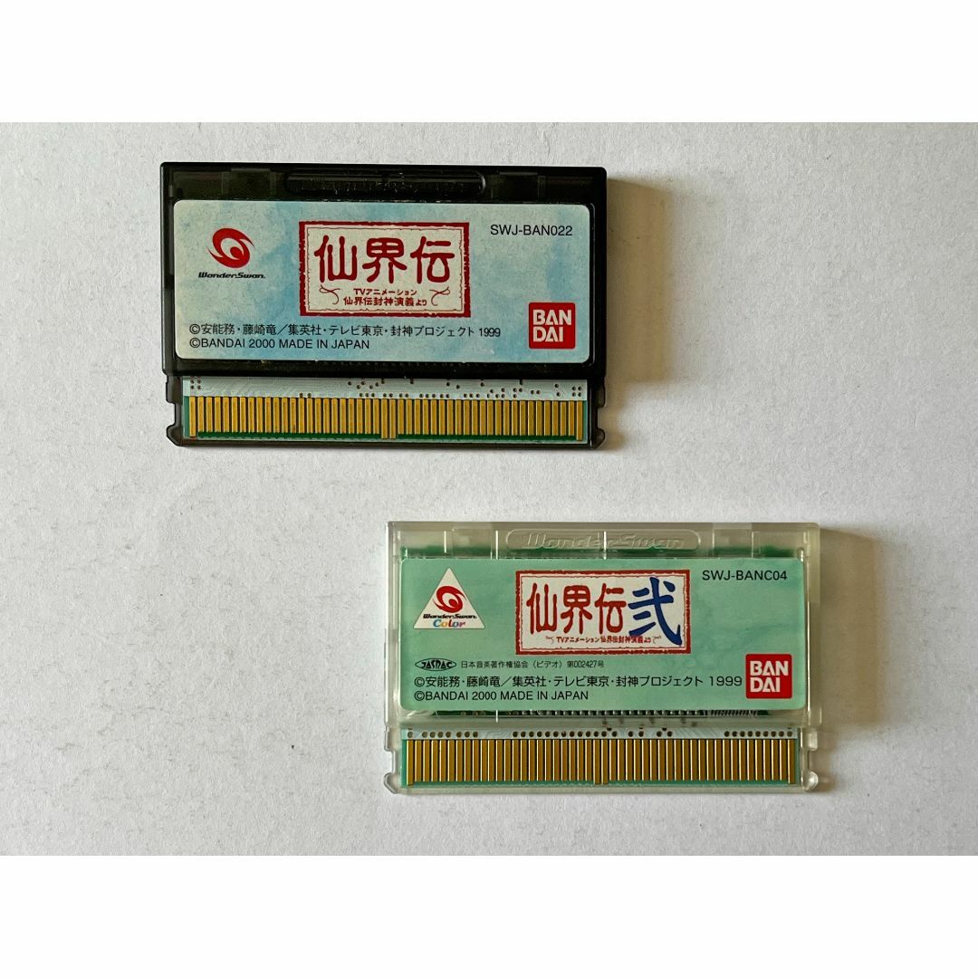 ワンダースワン 仙界伝 1 2 セット 箱説ハガキ有　Wonderswan WS 5