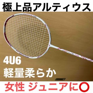 MIZUNO - バドミントンラケット アルティウス 08 MIZUNO ALTIUS 08の