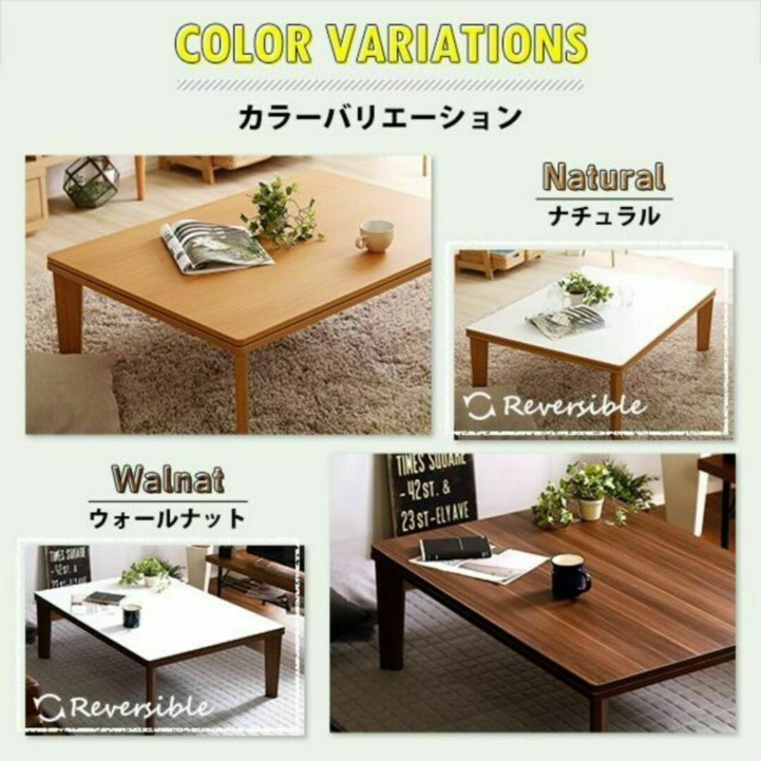 木目調 カジュアル リバーシブル こたつ 105cm×75cm幅 長方形 単品