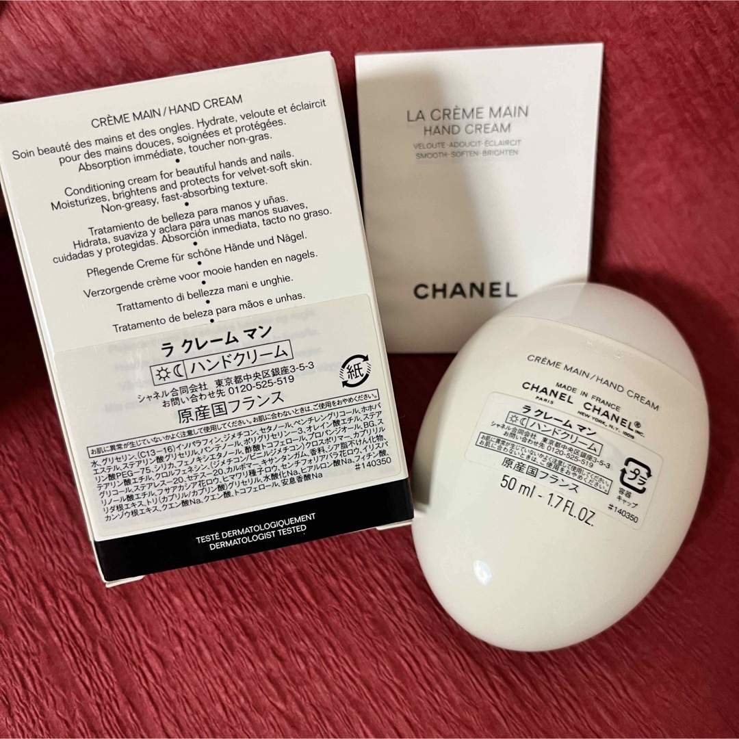 シャネル ラ クレーム マン ハンドクリーム　CHANEL LE BLANC