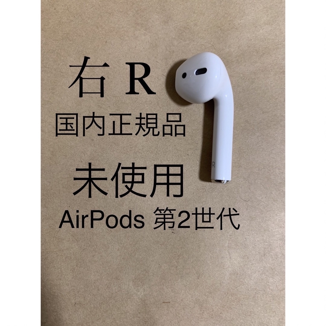 正規品未使用　Apple AirPods Pro 第二世代