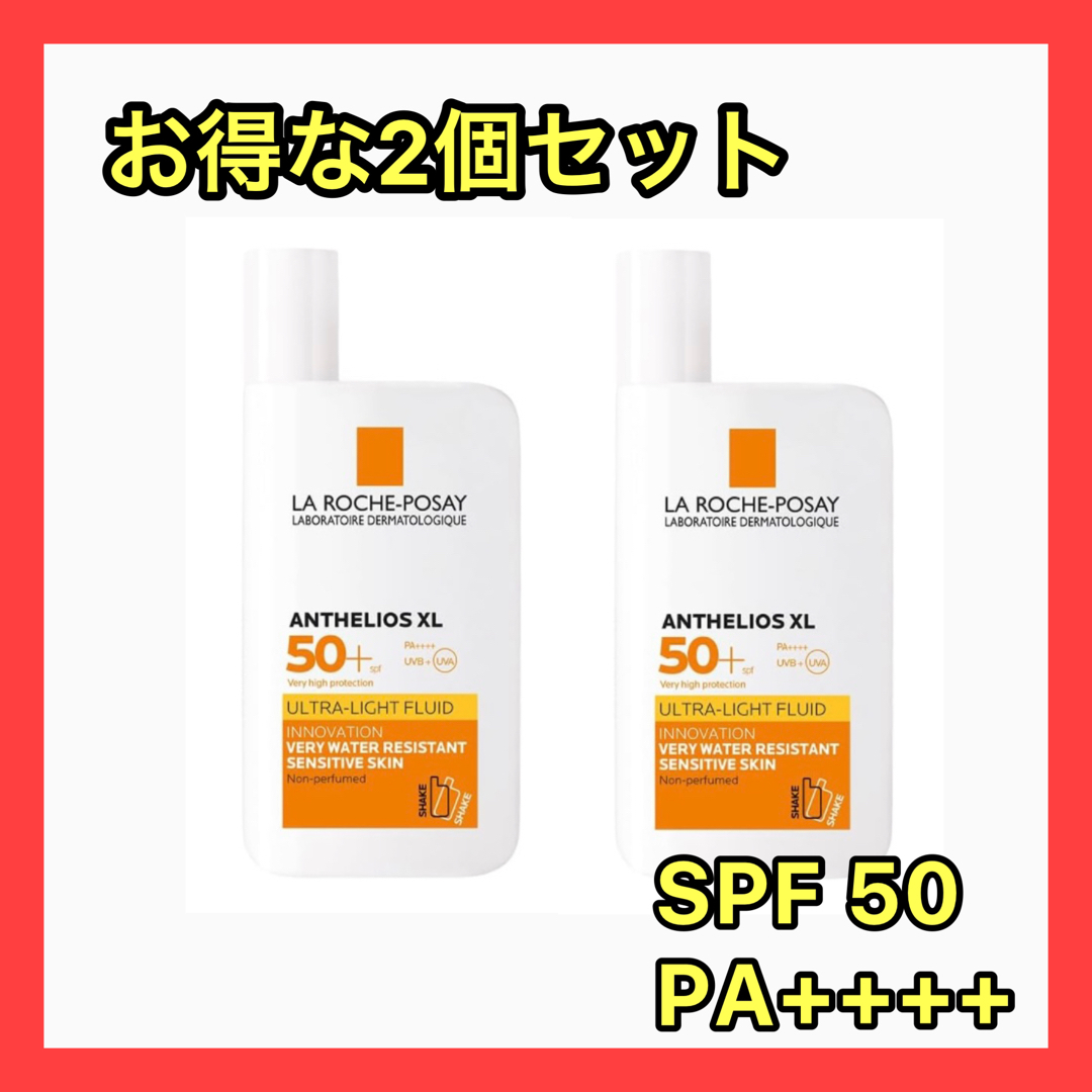 【2個セット】ラ ロッシュ ポゼ 日焼け止め 乳液 SPF50 PA++++