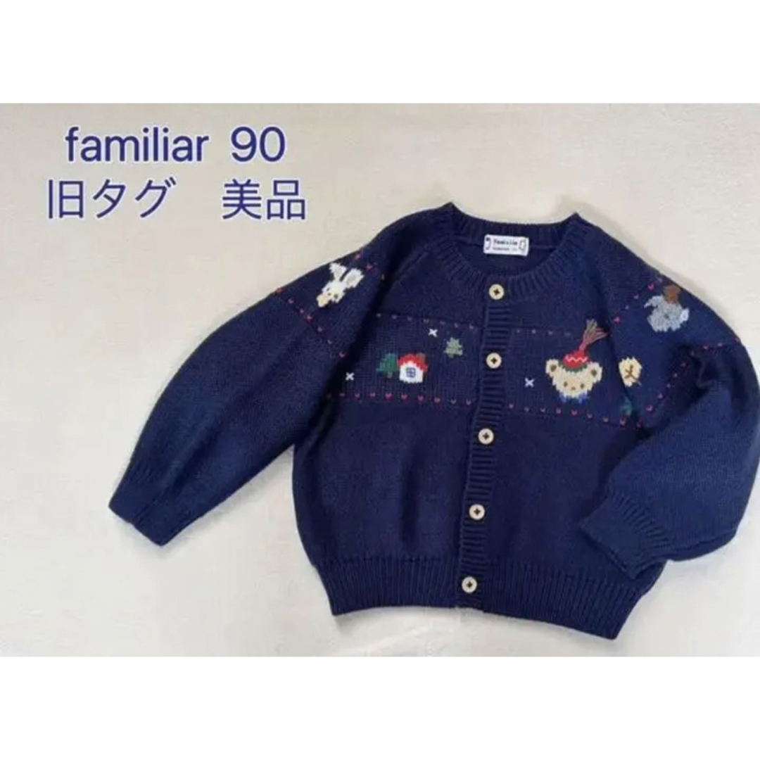 familiar - familiar ファミちゃんと動物立体柄刺繍カーディガン 旧