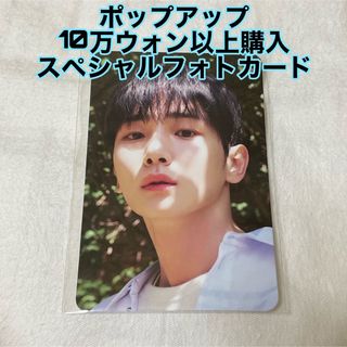 SHINee ポップアップストア グッズ購入特典 10万ウォン テミン セット