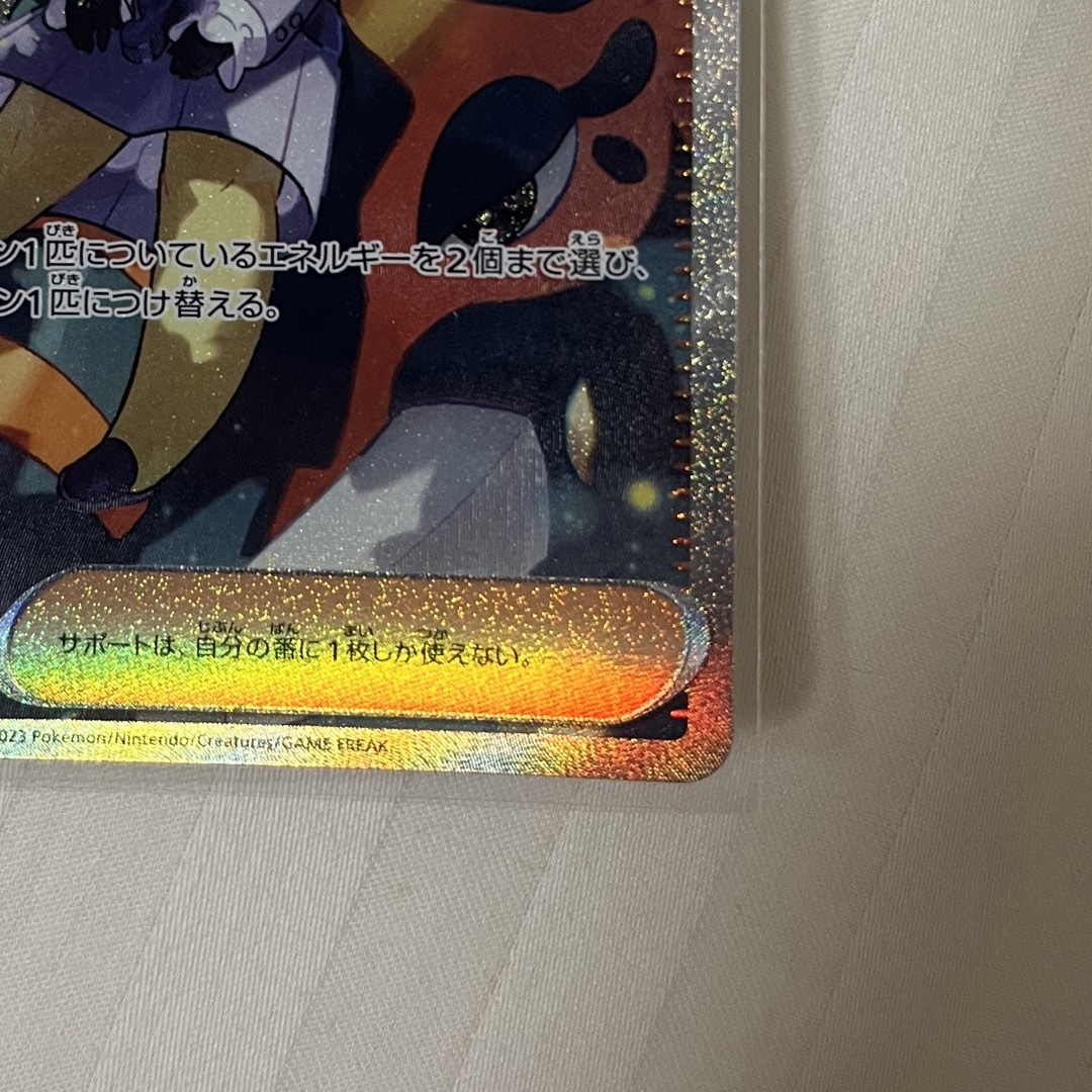 ポケモン(ポケモン)のポピーSAR エンタメ/ホビーのトレーディングカード(シングルカード)の商品写真