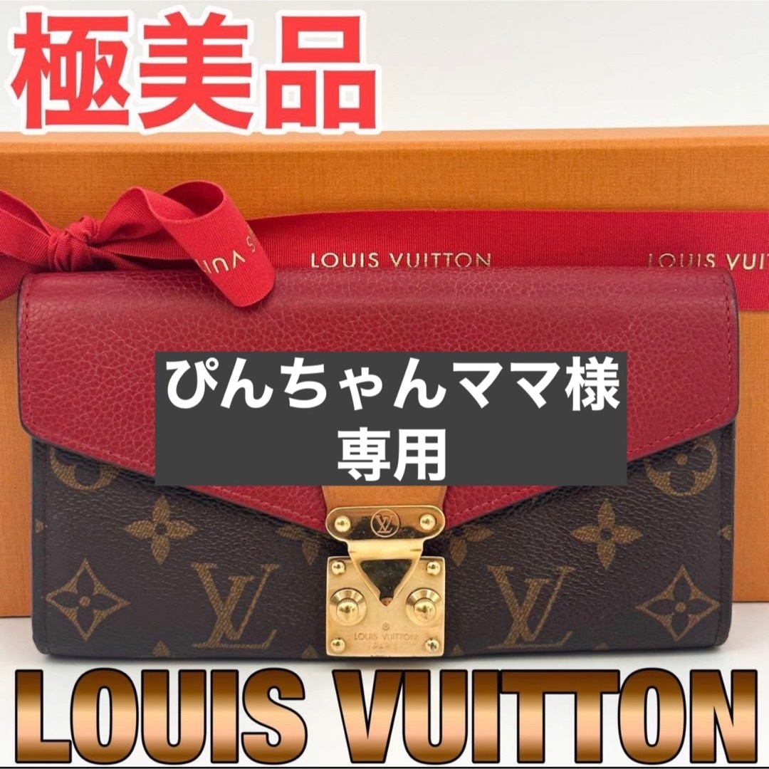 LOUIS VUITTON - 【極美品】ルイヴィトン モノグラム ポルトフォイユ