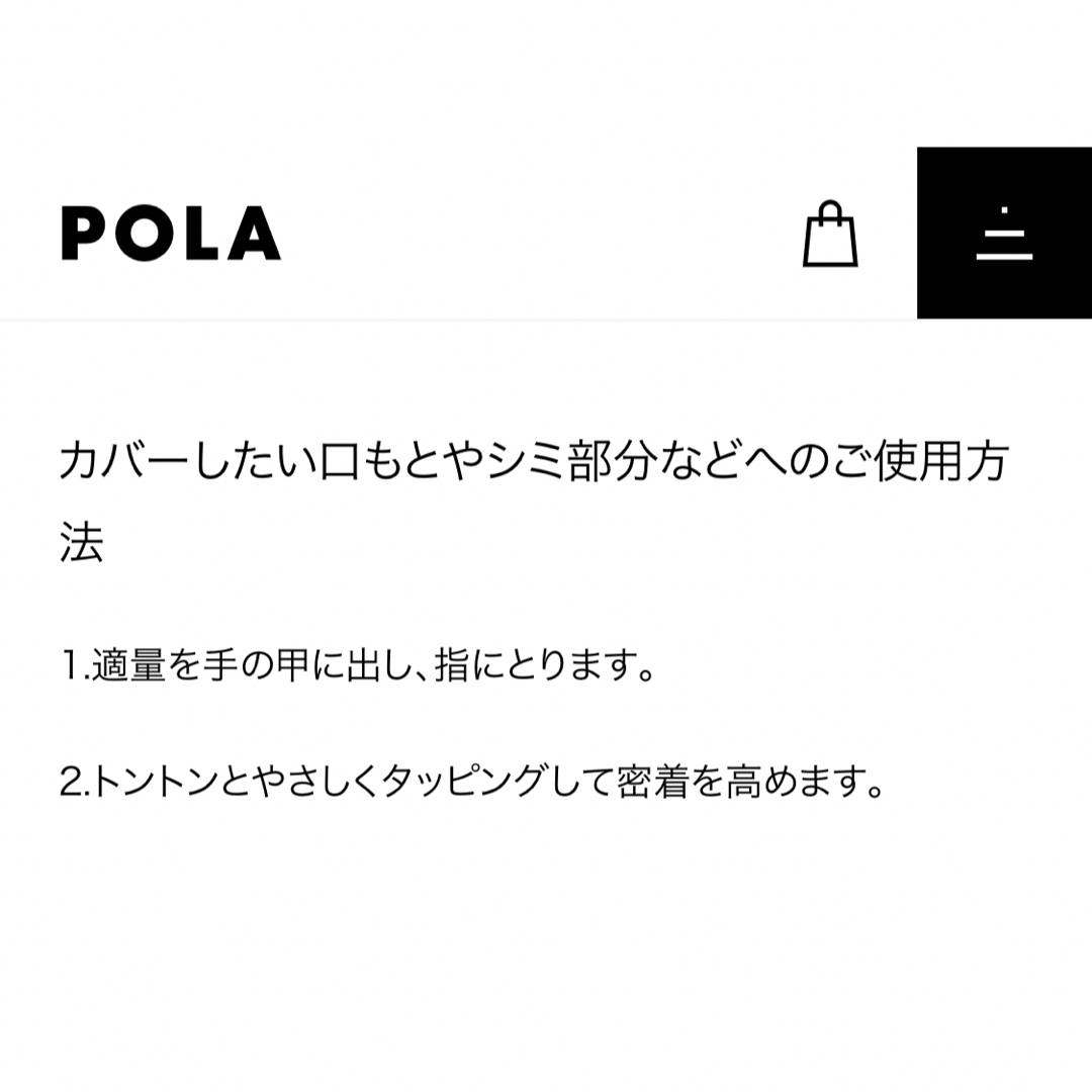 POLA是 新発売 B.A 3D コンシーラー 02 カバリングオレンジ 7