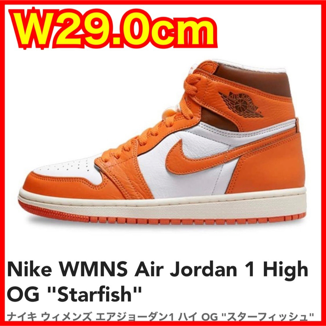 Air Jordan 1 High OG "Starfish" WMNS