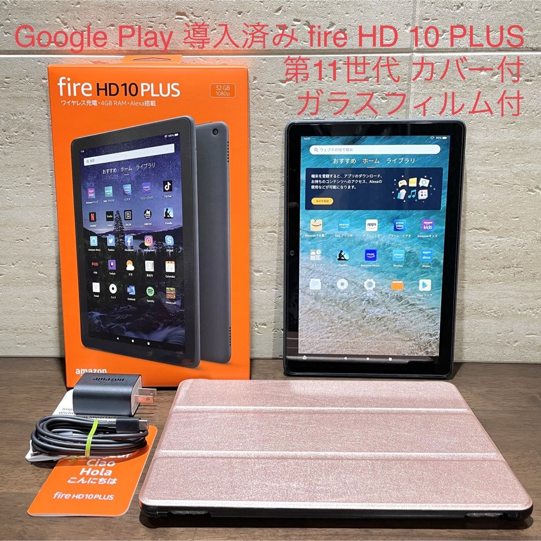 Amazon fire HD 10 PLUS 第11世代 美品 カバー付き - タブレット