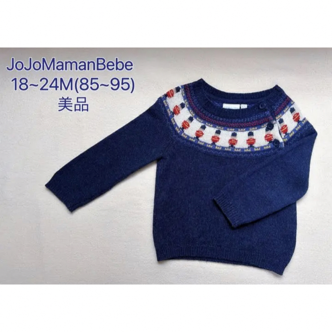 JoJoMamanBebe ロンドン衛兵柄ウールセーター　18m〜24m 美品 キッズ/ベビー/マタニティのキッズ服男の子用(90cm~)(ニット)の商品写真