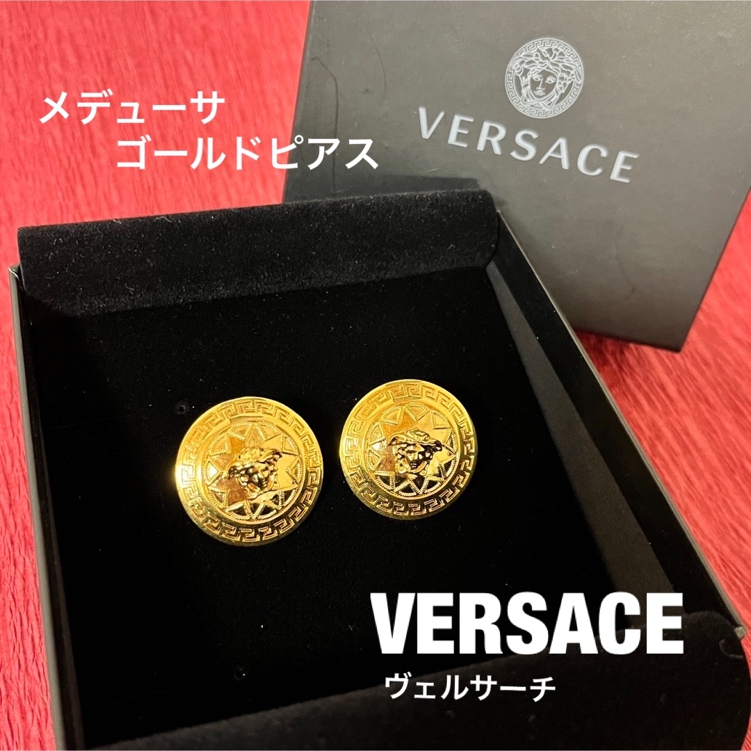 VERSACEヴェルサーチ トリビュート メドゥーサ スタッズピアス