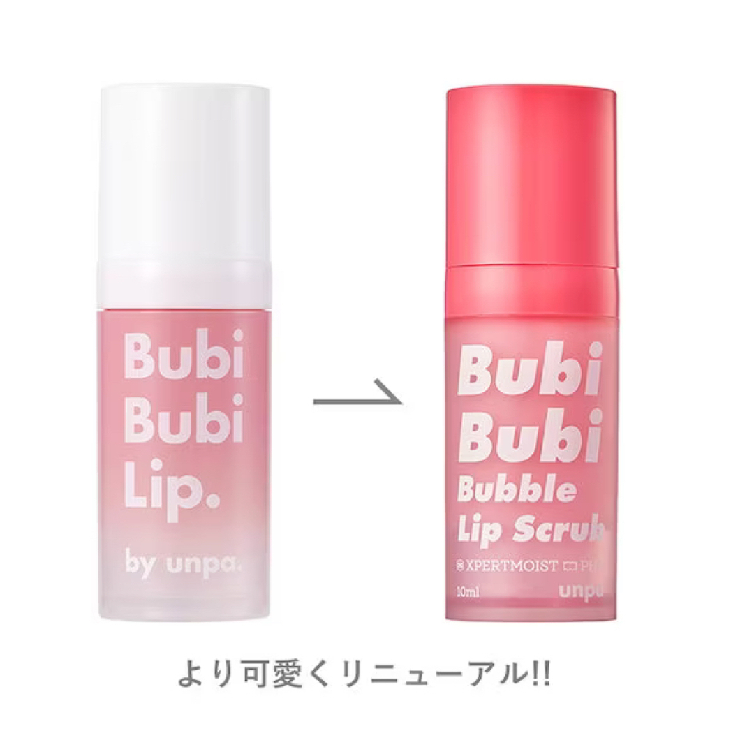 ブビブビリップ Bubi Bubi Lip. コスメ/美容のスキンケア/基礎化粧品(リップケア/リップクリーム)の商品写真