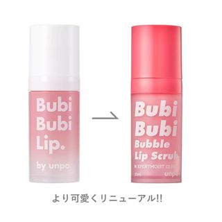 ブビブビリップ Bubi Bubi Lip.(リップケア/リップクリーム)