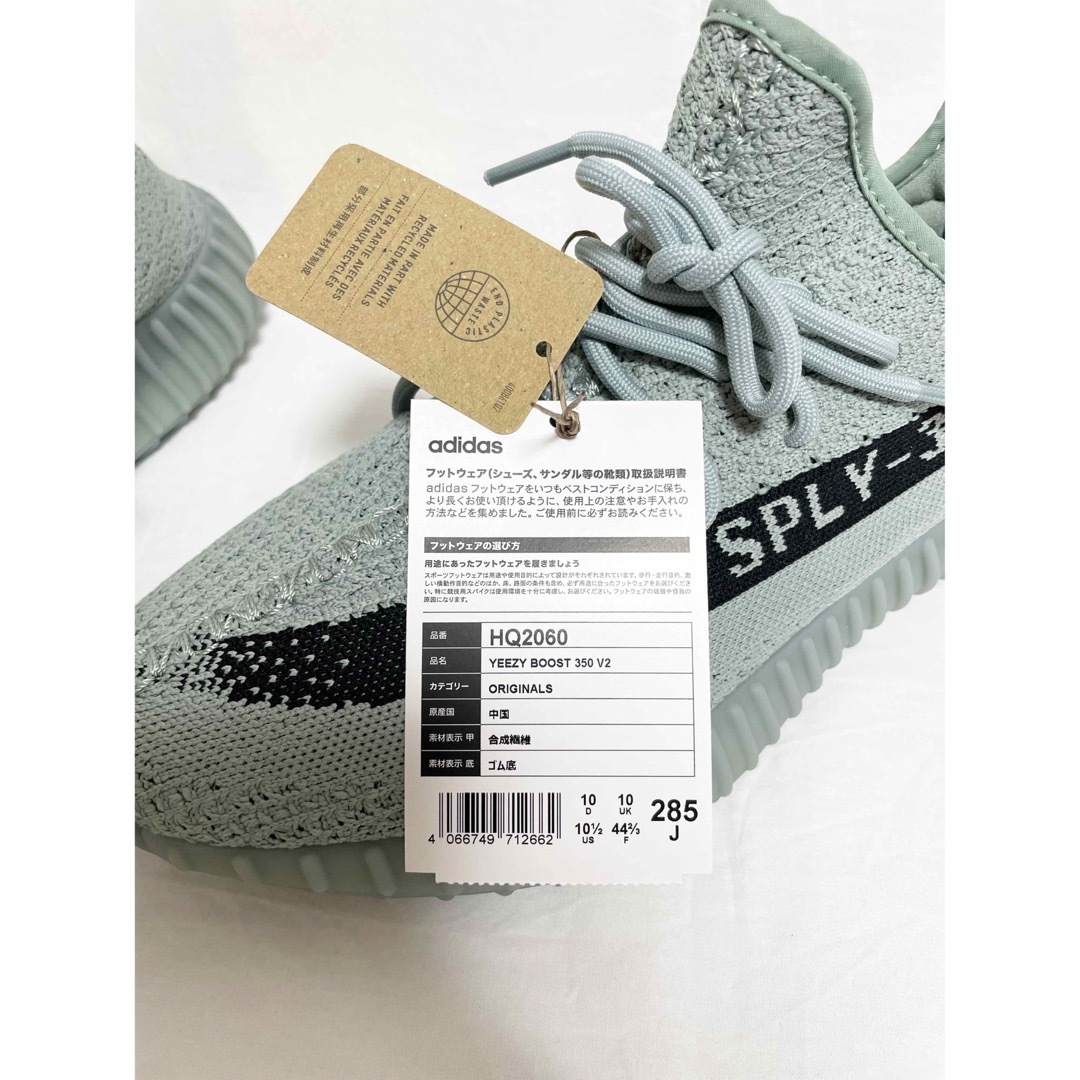 国内正規未使用 adidas YEEZY BOOST 350 V2 28.5cm