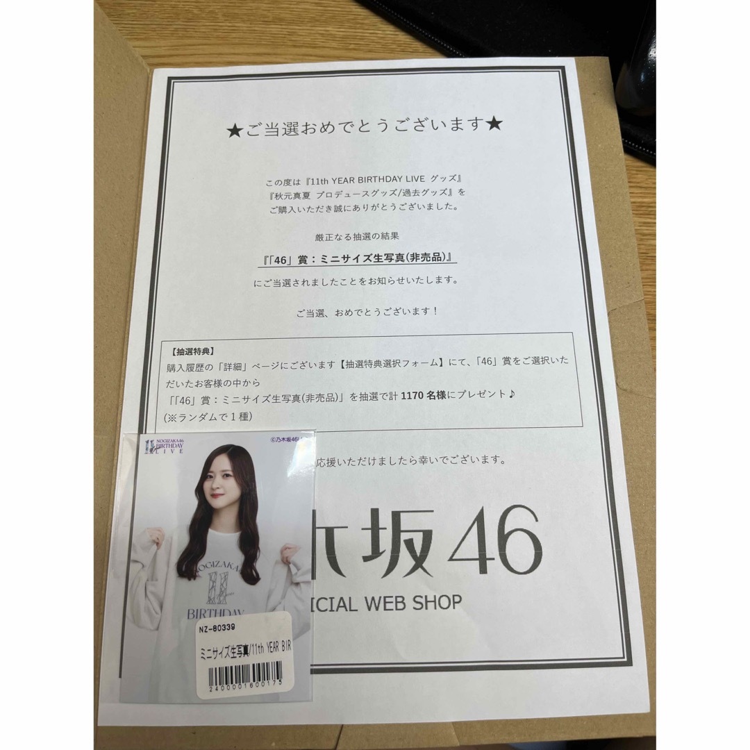 乃木坂46 金川沙耶　ミニ生写真 | フリマアプリ ラクマ