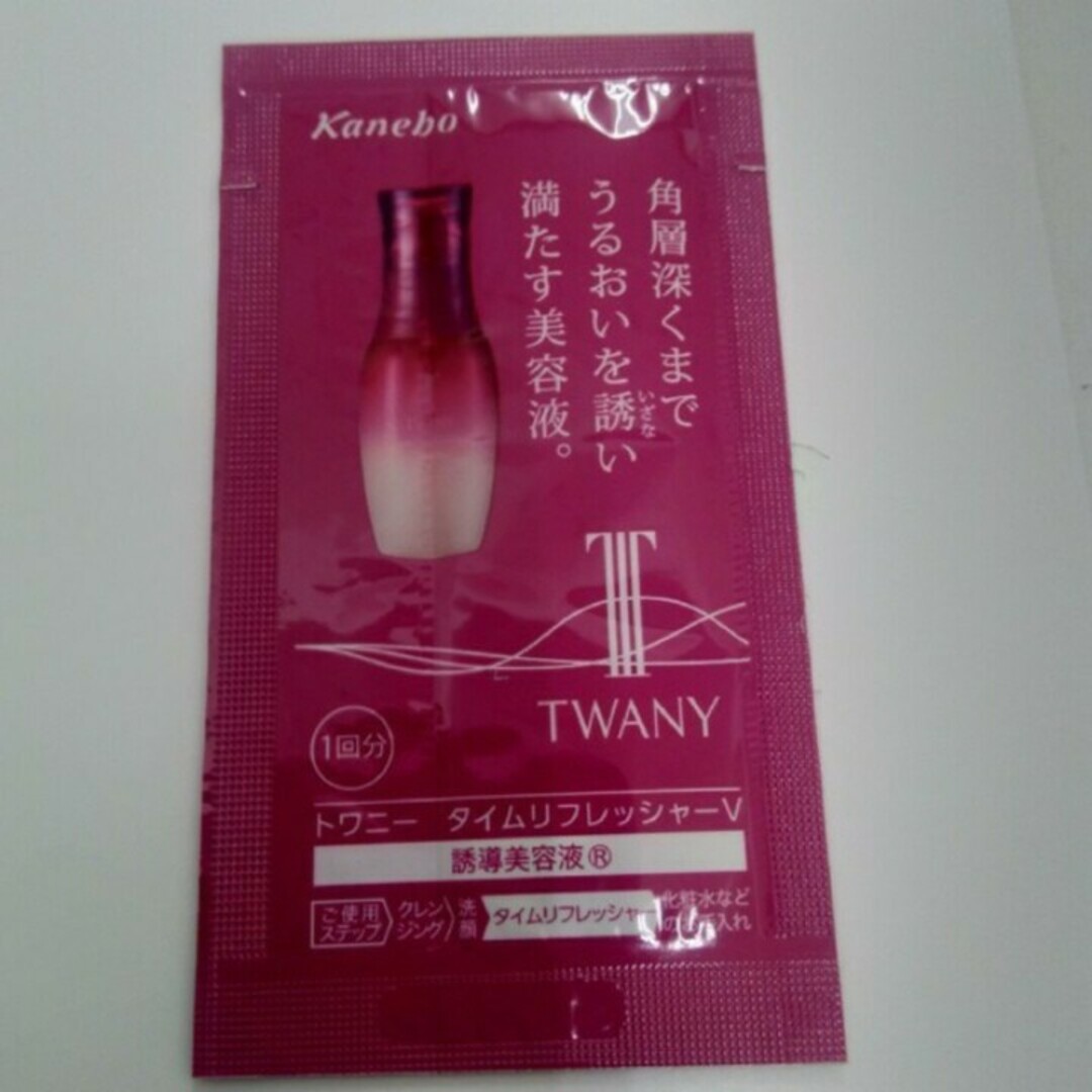 TWANY(トワニー)のトワニータイムリフレッシャーＶサンプル　24個セット コスメ/美容のスキンケア/基礎化粧品(ブースター/導入液)の商品写真