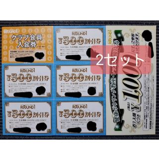 ラウンドワン 株主優待 5,000円分(500円割引券×10枚+おまけ)(趣味/スポーツ)