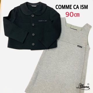 コムサイズム(COMME CA ISM)の【コムサイズム】ワンピース・ジャケットセット【90】(ワンピース)